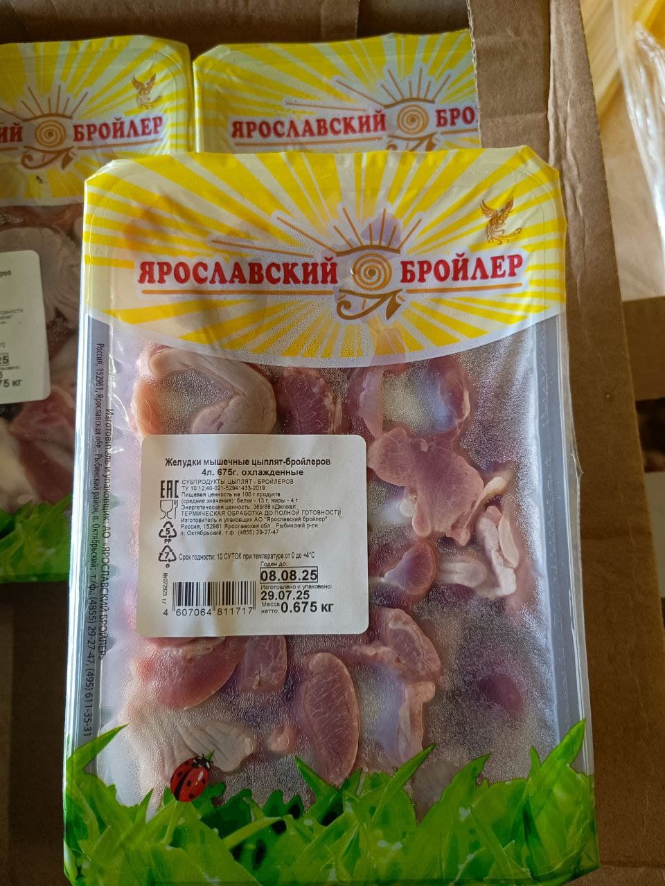 Превью товара Желудки мышечные цыплят-бройлеров 4л. 675г. охл. #3