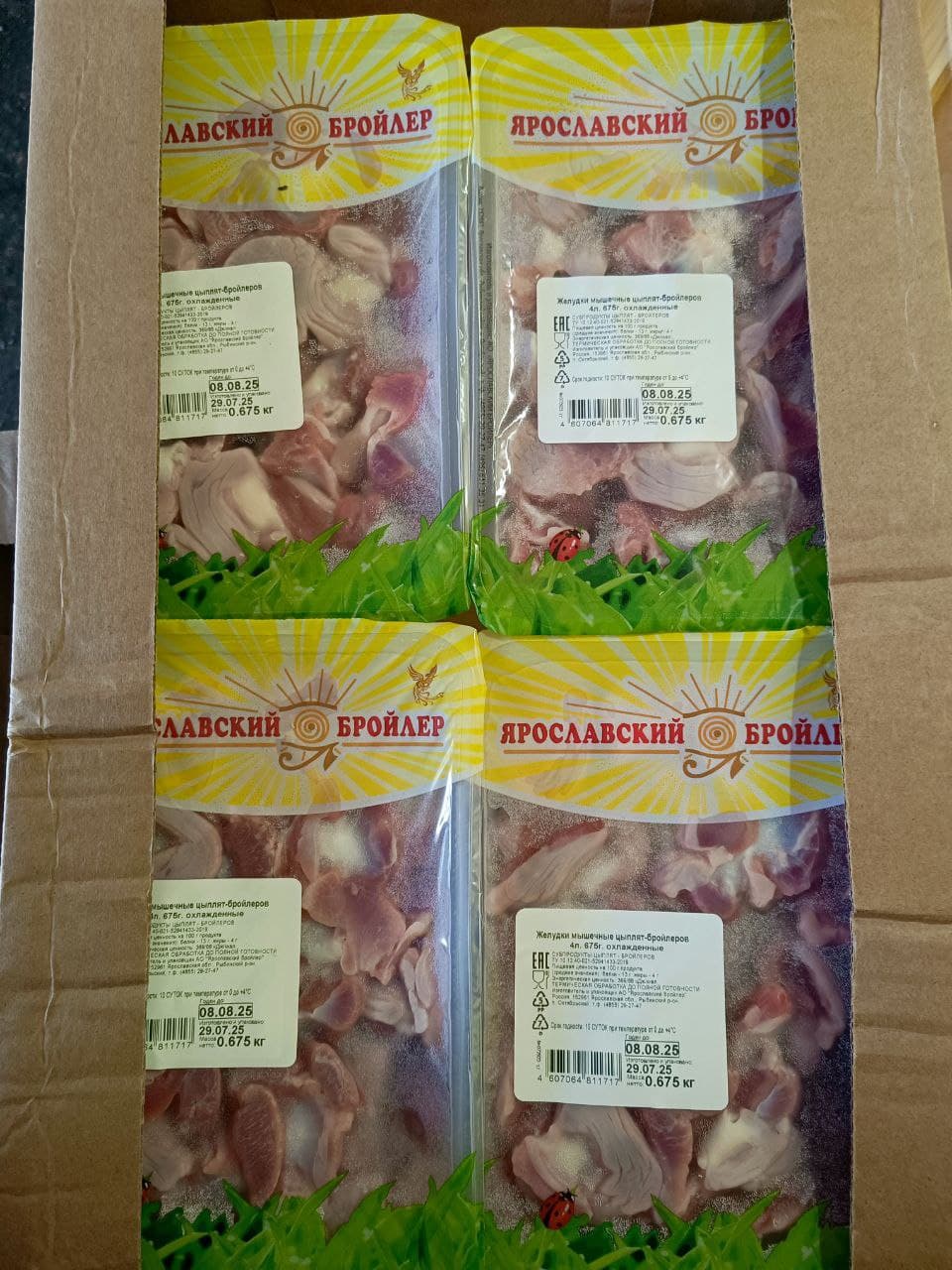 Превью товара Желудки мышечные цыплят-бройлеров 4л. 675г. охл. #4