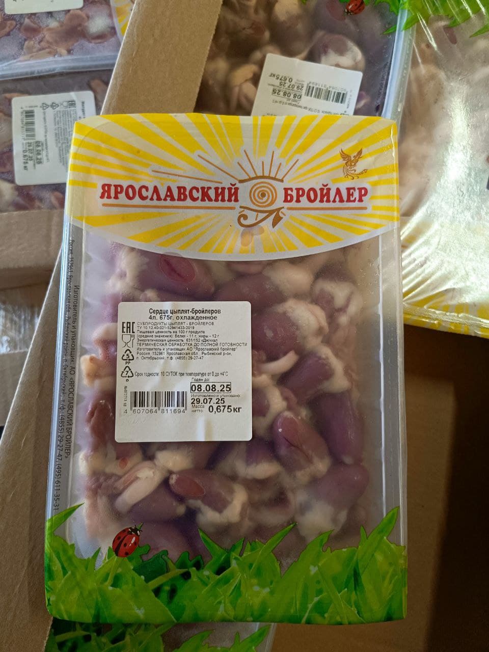 Превью товара Сердце цыплят-бройлеров 4л. 675г. охл. #5