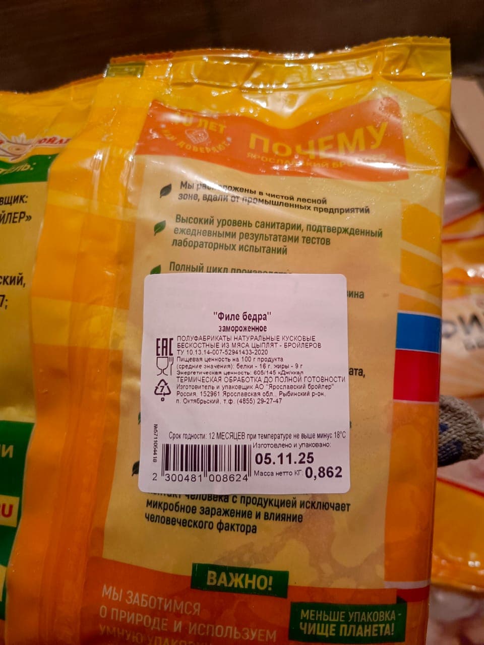 Превью товара Филе бедра зам. #7