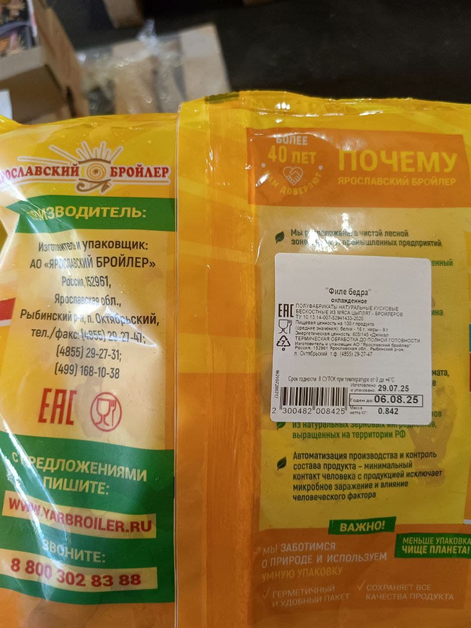 Превью товара Филе бедра охл. #8