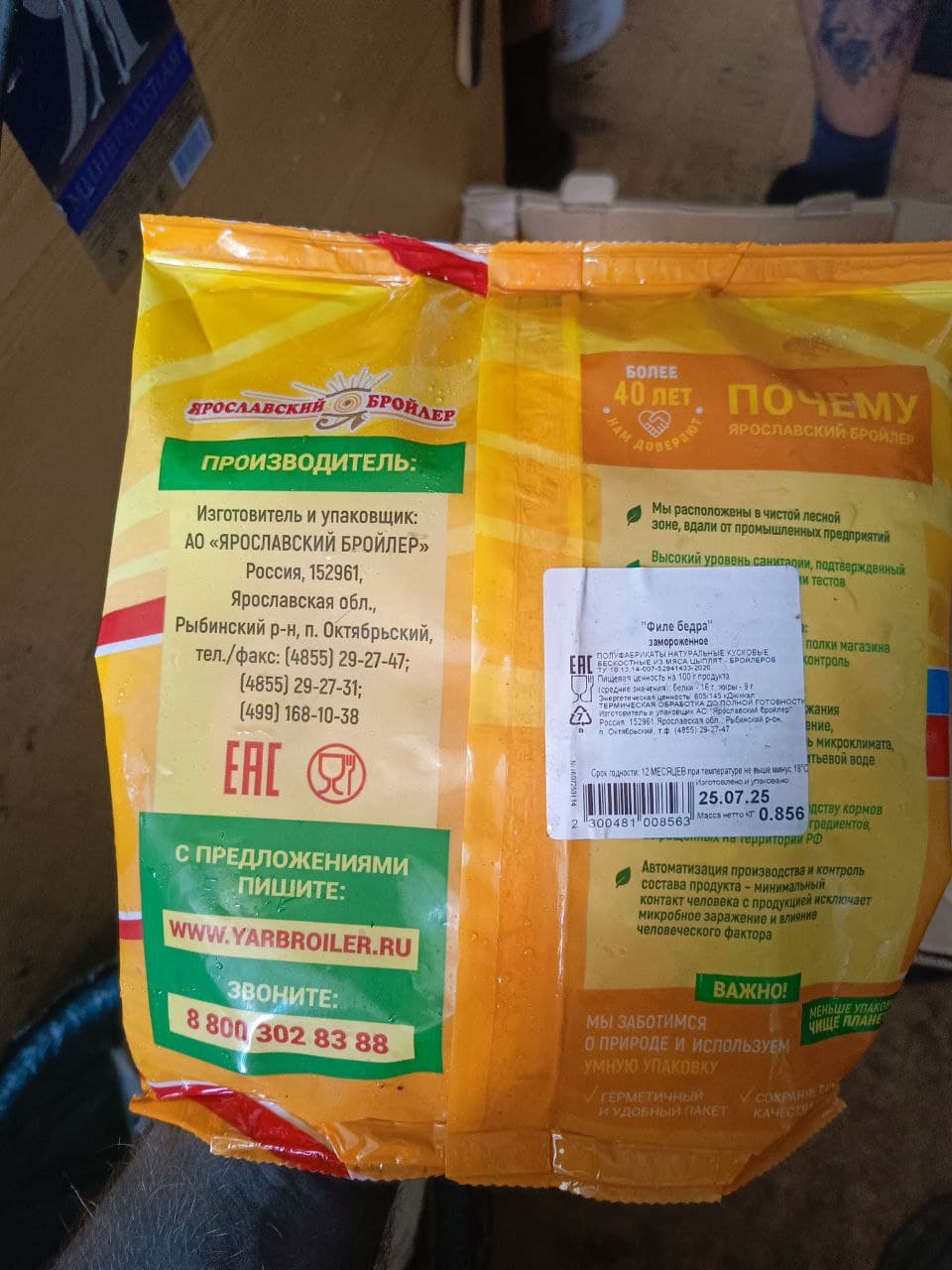 Превью товара Филе бедра охл. #11