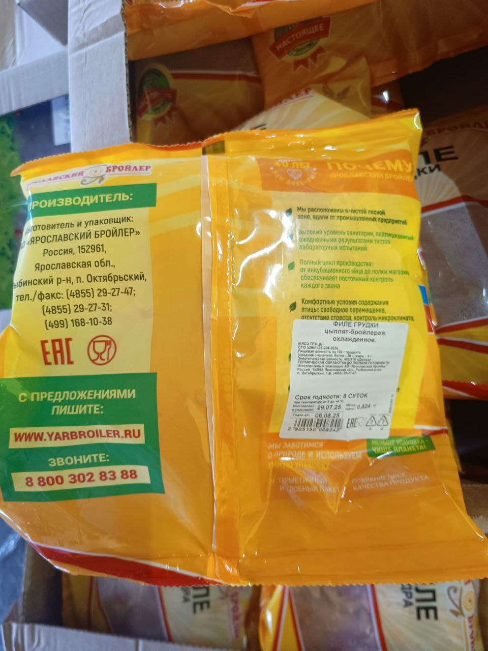 Превью товара Филе грудки охл. #6