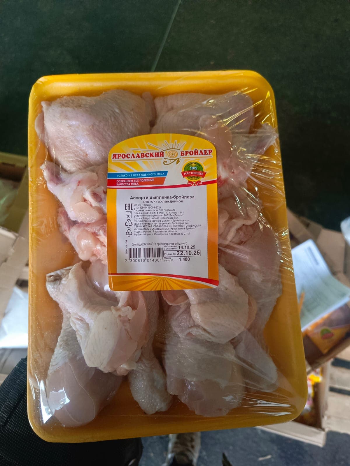 Превью товара Ассорти цыпленка-бройлера (лоток) охл. #5