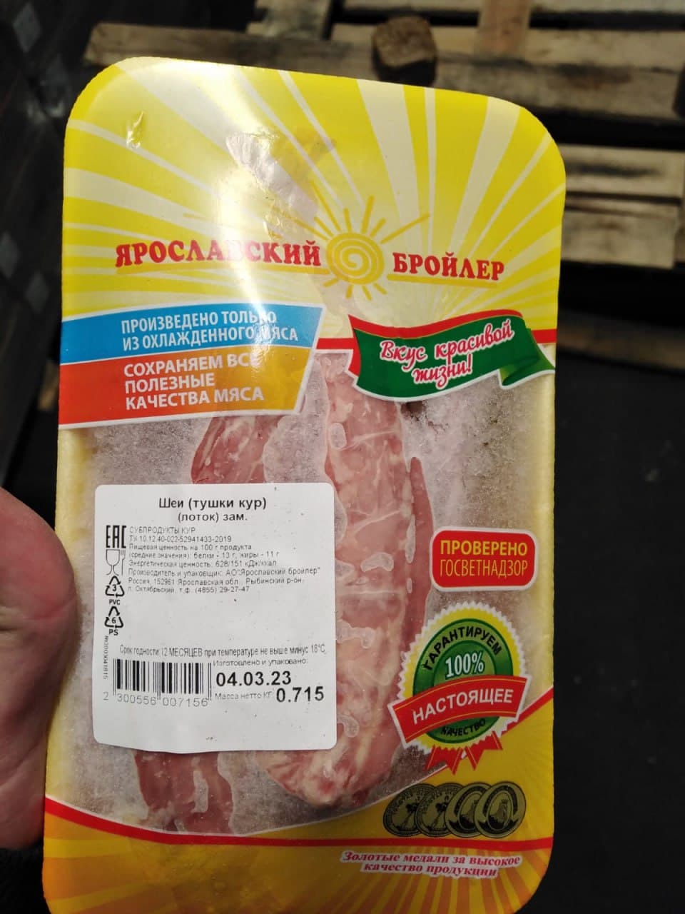 Превью товара Шеи (тушки кур) (лоток) зам. НКР #2