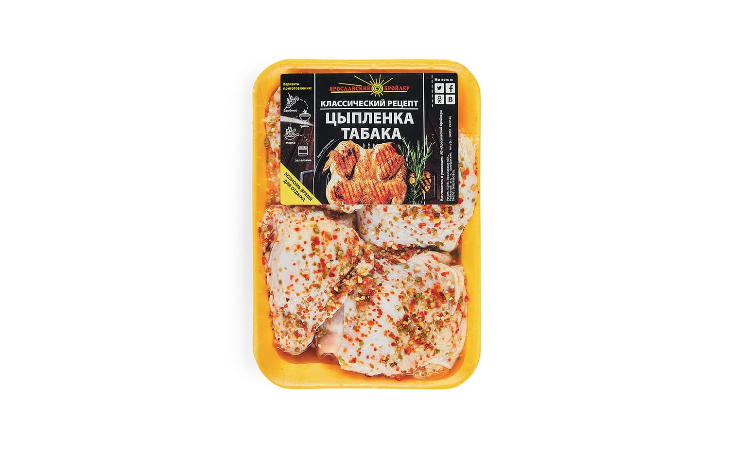 Превью товара Бедрышки цыпленка-табака (лоток) охл. #1