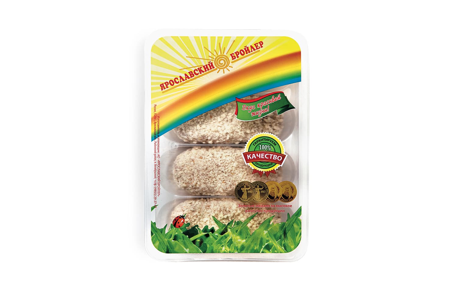 Превью товара Котлеты из цыпленка-бройлера со сливочным маслом и укропом 480г. замороженные. #1