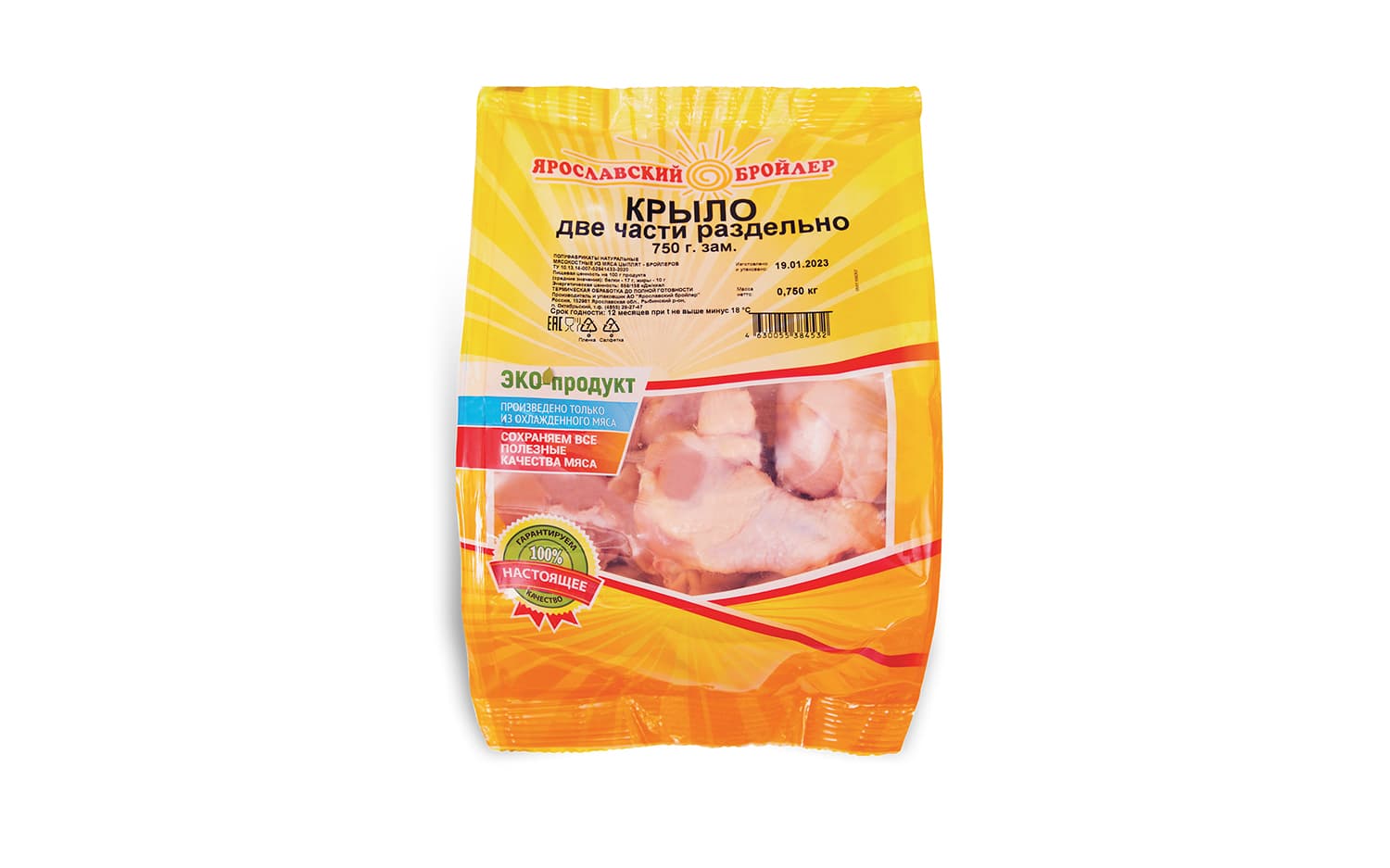 Превью товара Крыло две части раздельно 750 г. охл. #2