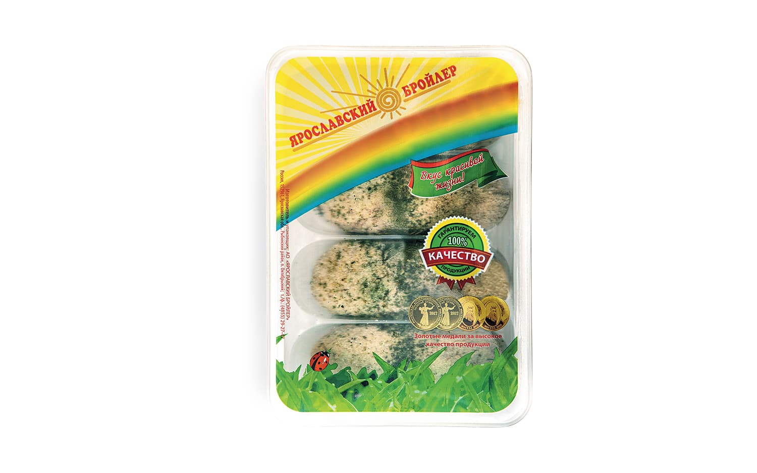 Превью товара Люля-кебаб 480г  охл. #1