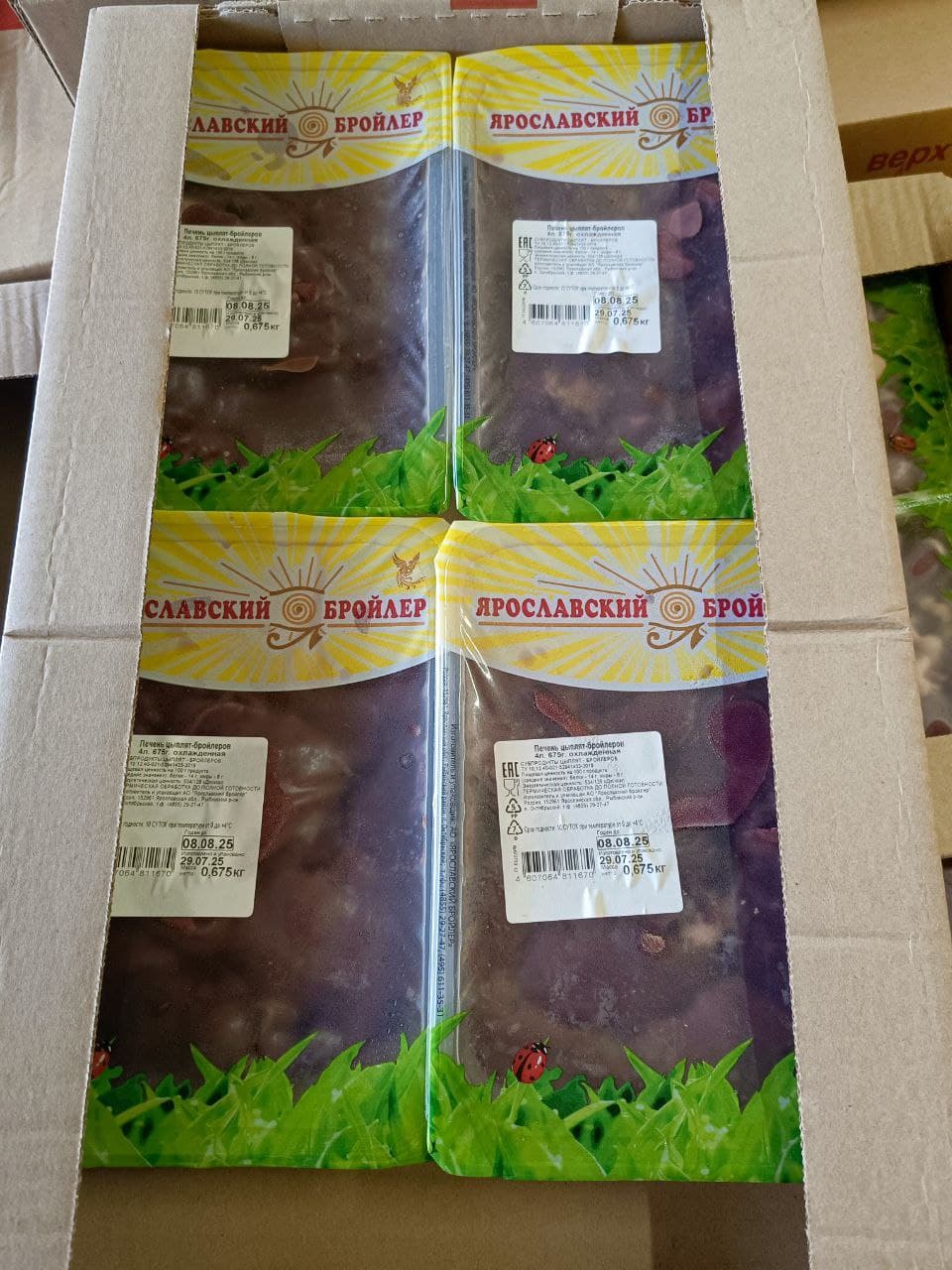 Превью товара Печень цыплят-бройлеров 4л. 675г. охл. #4