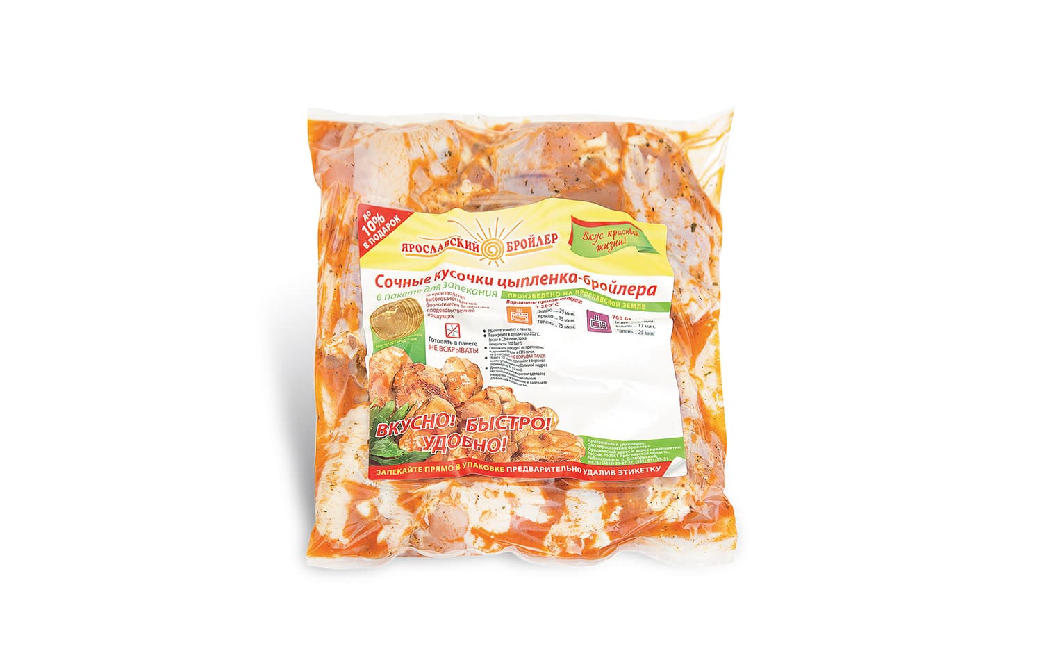 Превью товара Крылья в пряном маринаде (для запекания) (лоток) 4л. охл. #1